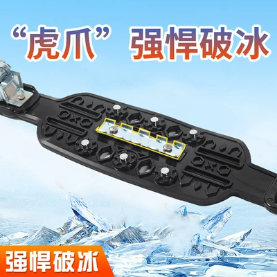 ice-breaking universal tire crawler – Tire snow chain