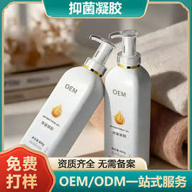 oem贴牌劲络同款人参抑菌凝胶佰草全络通凝胶疼痛发热凝胶代加工