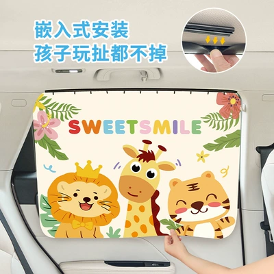 Curtain, Track-Type, for Children's Car – Car curtains