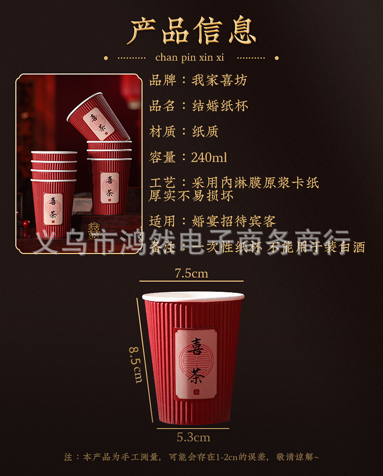 详情瓦楞杯组2 (5).jpg