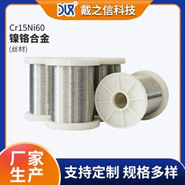 镍合金;电热丝;铜合金