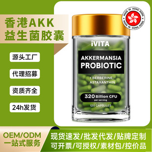 IVITA ��ۿ羳AKK�������z�ұ���ƷԴ�^���SOEM/ODM�N�ƴ���