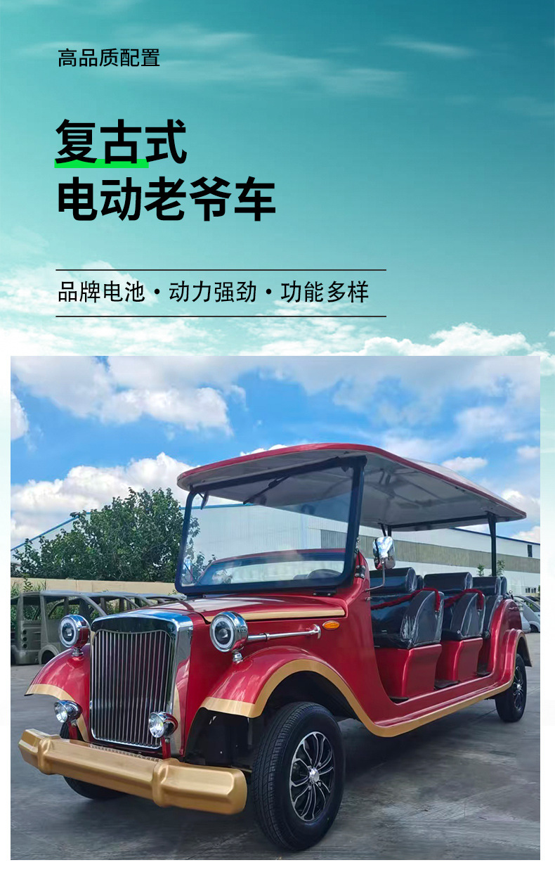 Electric Sightseeing Classic Car Tourist Attraction Film Props Resort Hotel