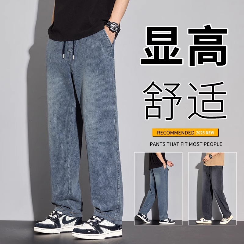 Summer Thin Drawstring Jeans Men's Straight Loose Starry Sky Pattern Wide Leg Casual Long Pants 2025 New Trend