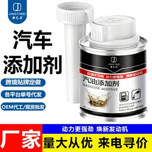 Mercedes-Benz Universal Fuel Treasure Carbon Deposit Removal Cleaner Gasoline German Original Imported Pea Fuel Additive Fuel Saving
