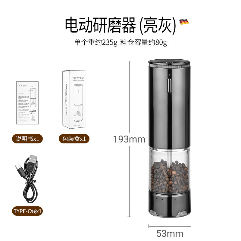 电动胡椒研磨器外置调档USB充电式带底座黑胡椒花椒海盐研磨机|undefined