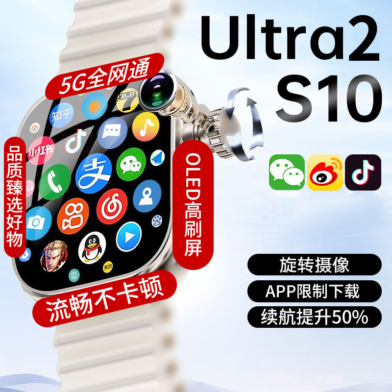 S10Ultra插卡5G智能手表拍照下游戏APP多功能GPS定位灵动岛|undefined
