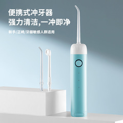国境を越えて携帯型の歯を洗う器の家庭用の歯を洗う器の外で水の歯の線の電動の歯を引き継ぐ器