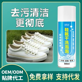 清洗/养护剂;多用途清洁剂;空调清洁剂