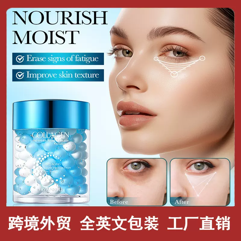 全英文FAYANKOU胶原蛋白抗皱修护 保湿双效眼霜 跨境外贸批发