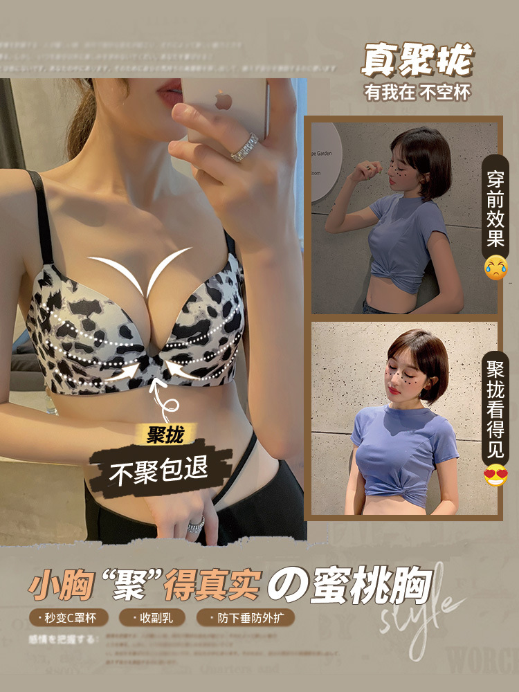 1804 sexy sujetador estampado de leopardo traje inalámbrico pequeño pecho plano Sujetador push up ajustable de una sola pieza de ropa interior sin costuras