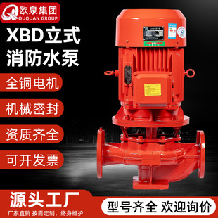XBD��ʽ�μ�����������˨�Ç��ܶ༉�x�ı�ˮ���������������O��