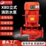 稳压成套增压喷淋离心泵