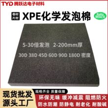 XPE���� �S��ֱ�N pe�l���� ��ȼ���o����� ����p���|��ˮ����