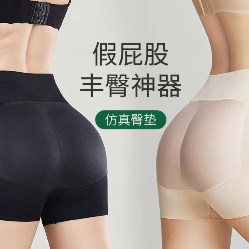 Cross-border Fake Ass High Waist Traceless Hip Pants Women's Flat Leg Panties High Rebound Honeycomb Breathable Cotton Pad Beautiful Hip Full Hip