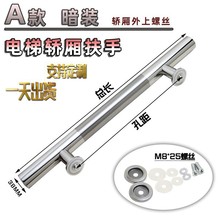 电梯轿厢内扶手不锈钢客梯明装加厚酒店别墅圆管装潢用可跨境美式