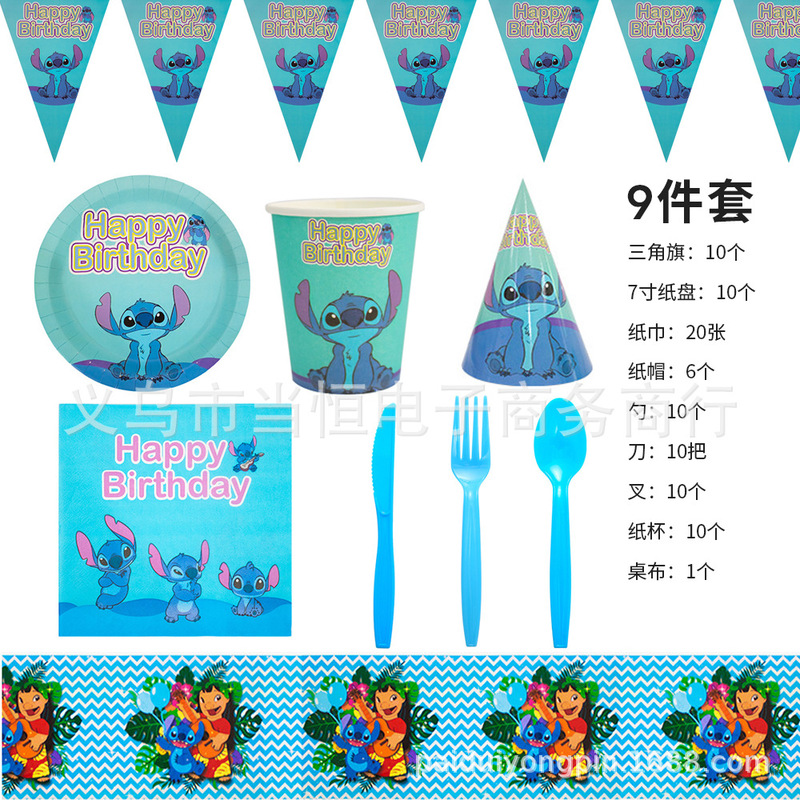 Spot Star Baby Holiday Party Tableware Stitch Stitch Pull Flag Balloon Paper Plate Birthday Party Tableware