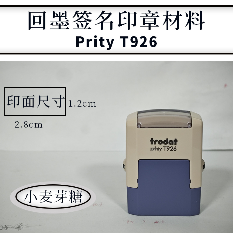 T926 T1438 sello de tinta de retorno firma manuscrita nombre material de sello al por mayor color blanco macarón tinta de retorno impresión