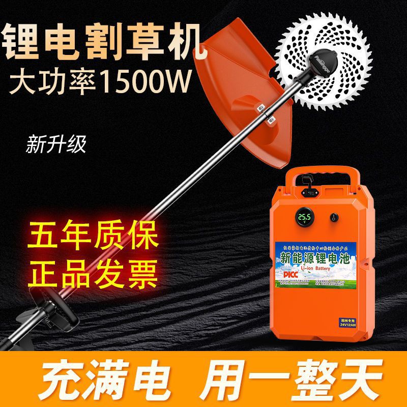 充电式大功率割草机除草机24V无刷电机48v60V电瓶车通用款割草机