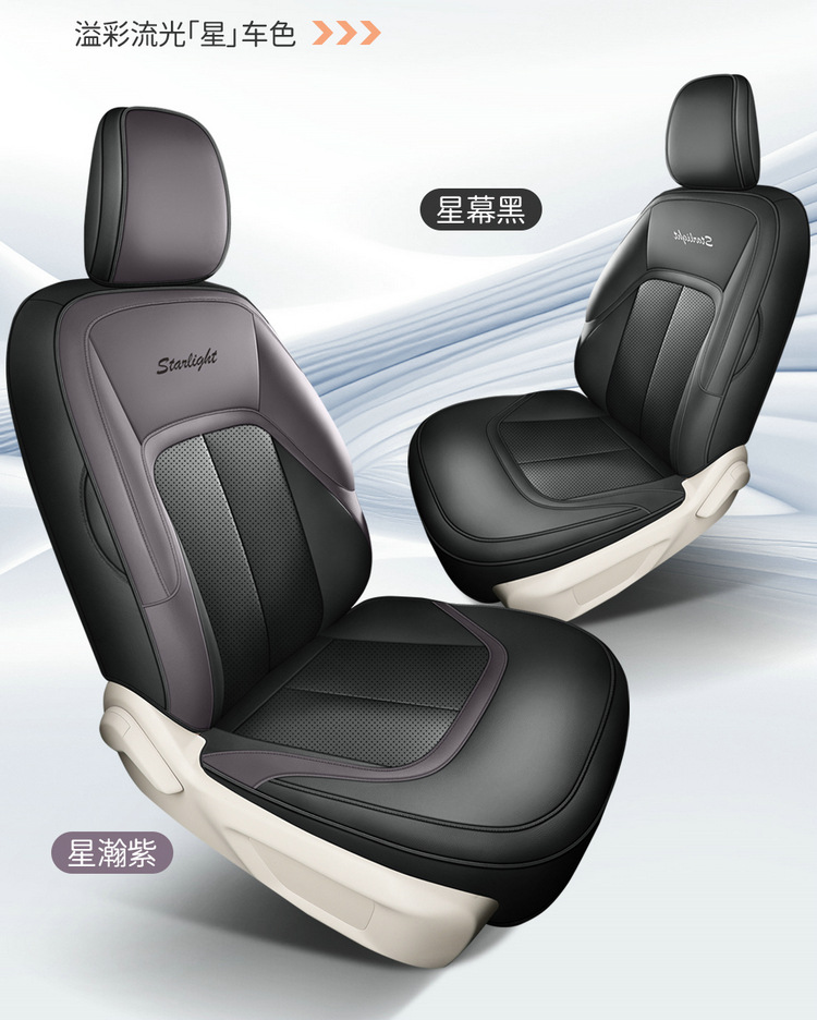 Wuling Starlight Special Car Seat Cover Four Seasons Universal Full Cushion Leather Breathable Perforated Seat Cover Cushion