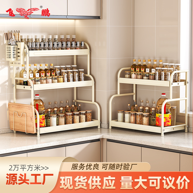 Kitchen Condiment Storage Rack Household Multi-Functional Household Storage Countertop Condiment Rack Chopsticks Desktop Storage Rack