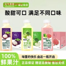 ������8ƿ��100%NFC�Ř�����ɽ��֭�O���׹�֭������ϸɃ��o����