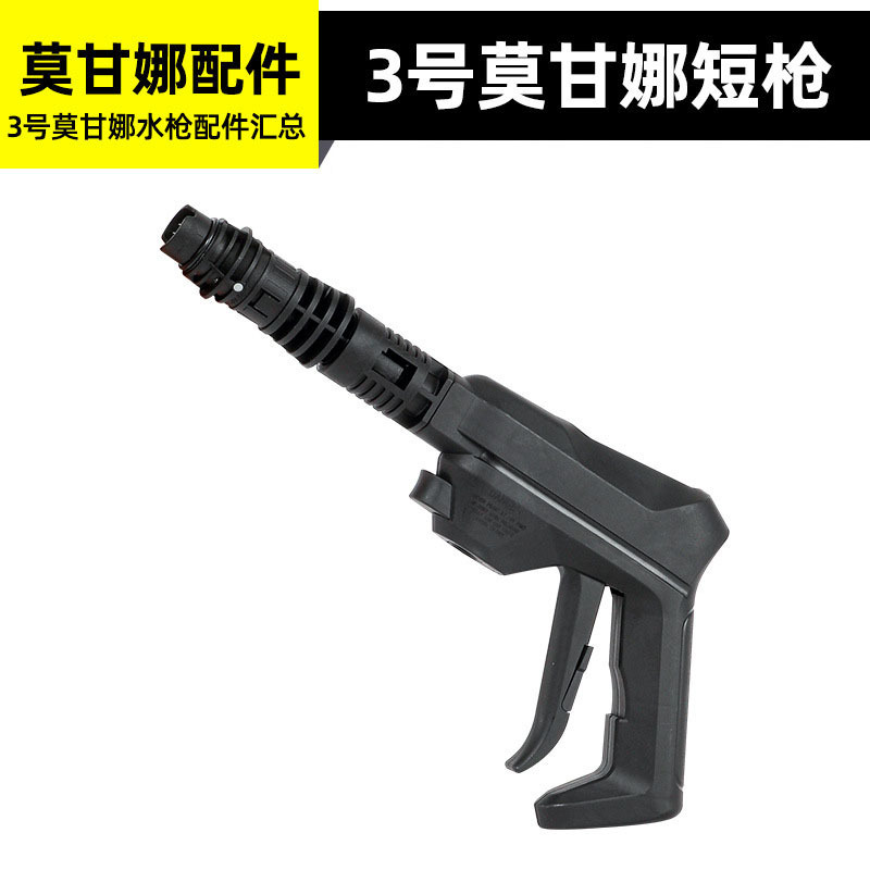 Lavor扇形喷嘴莫甘娜接头配件高压枪洗车机枪头清洗机高压枪头|undefined