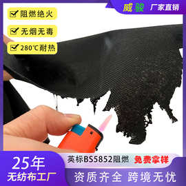 280℃耐热性阻燃布绝无烟异味布用家居防火不织布沙发无纺布底布