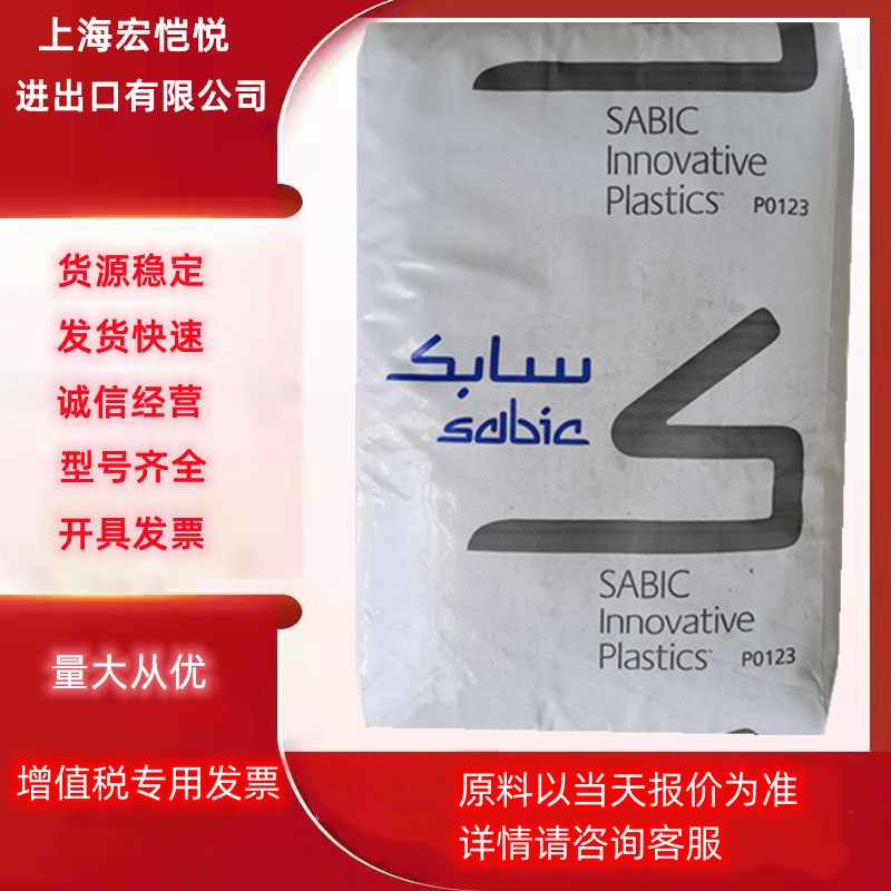 PC/PBT沙伯基础5220U 1731注塑高抗冲设备外壳 电子电气应用