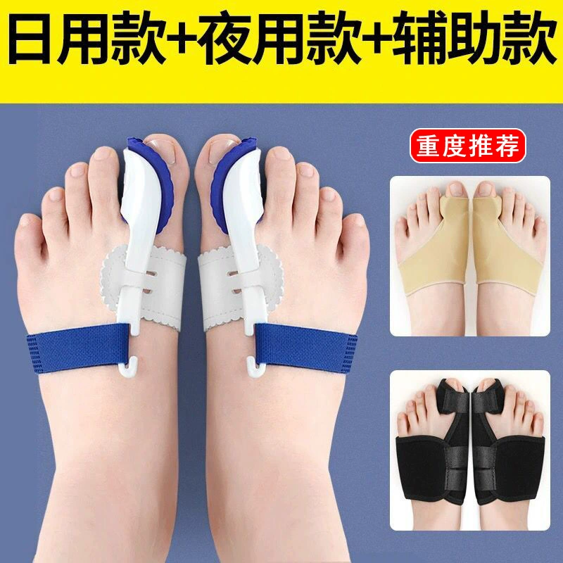 Мужской и женский Ортез для вальгусной деформации большого пальца стопы Защита для взрослых Сплиттер для дневного и ночного пальцев ног Корректирующий артефакт