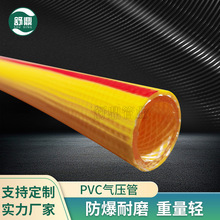 气压胶管 黄色防爆软管气动机械配件空气网纹管 气割气焊胶管