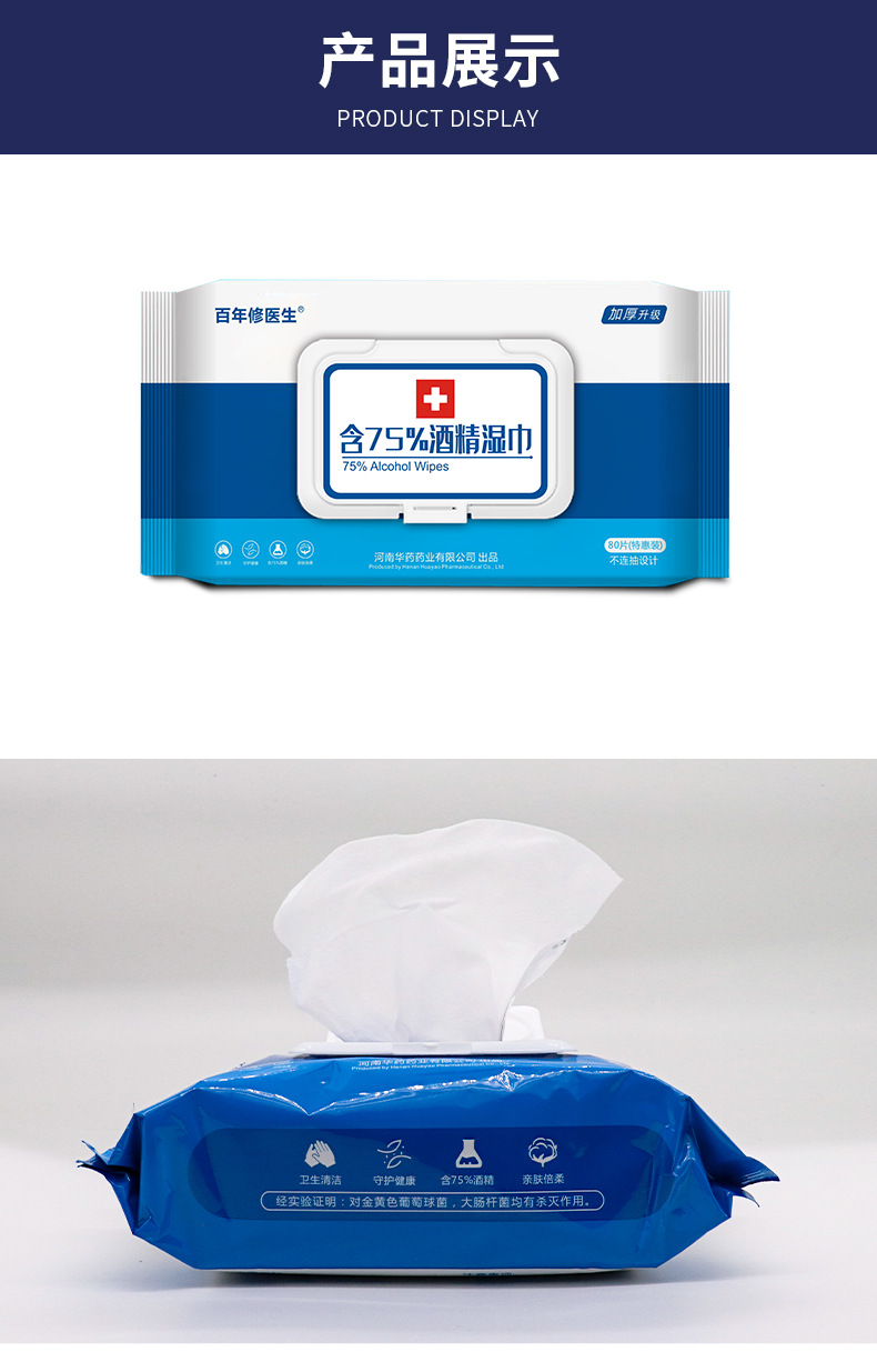 80抽特惠展示_08