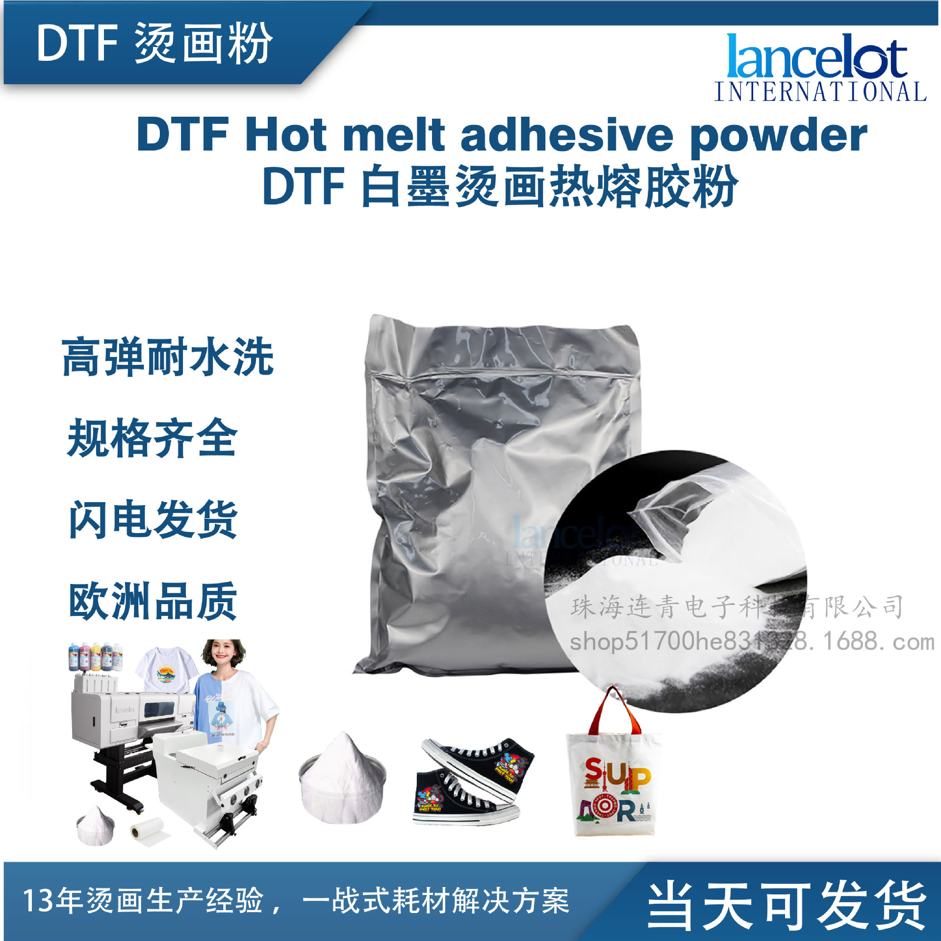 白墨烫画粉TPU粉服装烫画DTF热溶胶粉柔软弹性强粘牢度强量大优惠