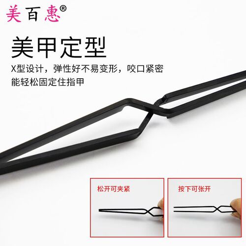 Nail shaping tweezers Extended nail shaping clip