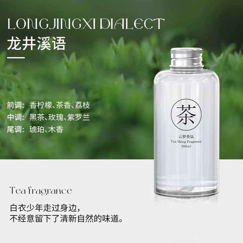 无火香薰家用卧室香氛酒店除臭持久散香补熏香充液五星级酒店白茶|undefined