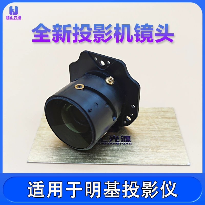 Оригинальный BenQ AU716N BS3030 BS8001 CP1527 E0433 E0623 проектор объектив
