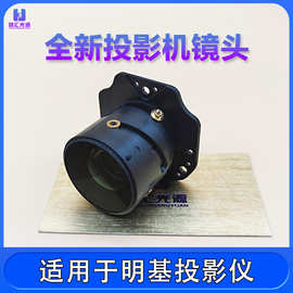 适用明基投影机AU716N BS0510 E500 E500JD E5020 E560投影仪镜头