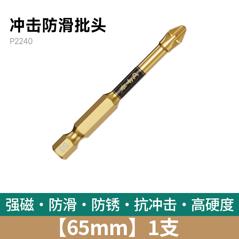 taladro eléctrico antideslizante magnético fuerte cabeza de alimentación de tornillo eléctrico anti-impacto multifuncional cabeza de alimentación de tornillo eléctrico de alto torque