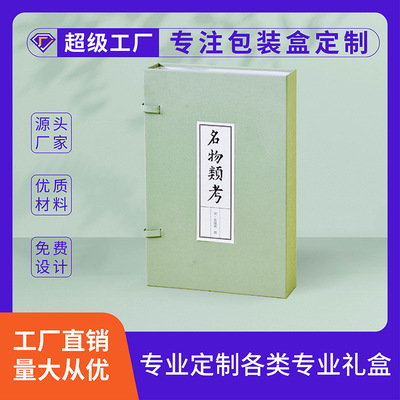 定制书型天地盖礼盒礼品包装盒礼品盒保健品批发伴手礼礼物|ms