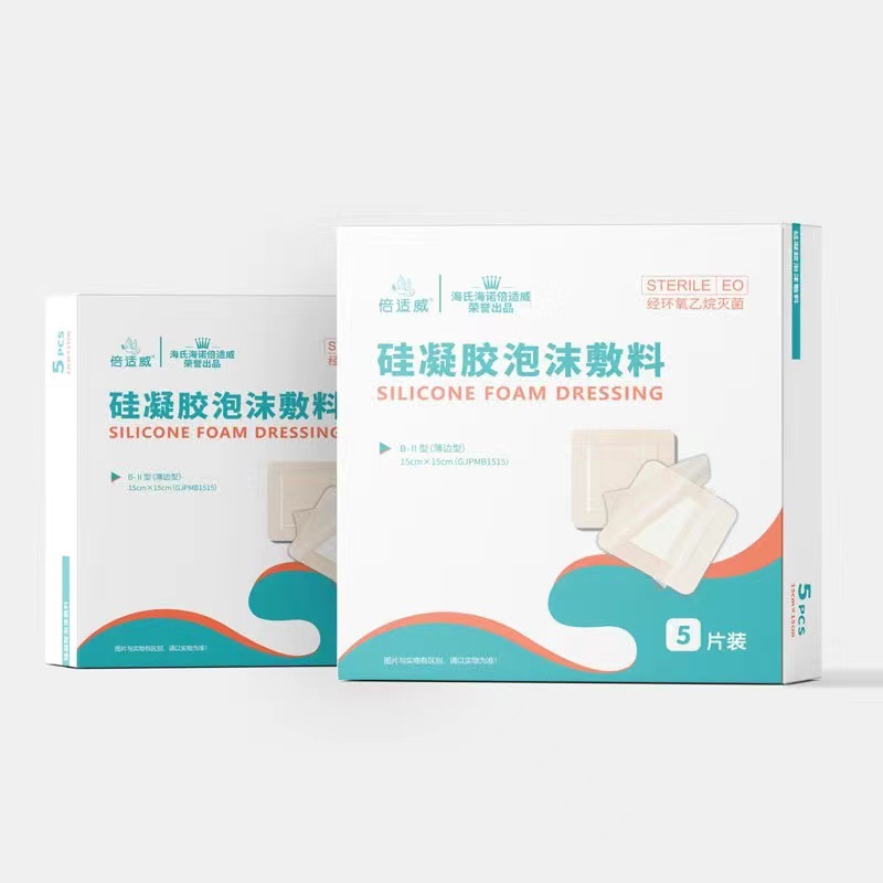 硅凝胶泡沫敷料   褥疮贴（薄边型）15*15 B-II型(薄边型),15cm*15cm