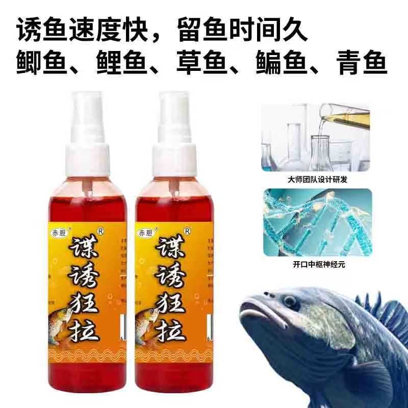 赤胆谍诱狂拉钓鱼小药诱鱼剂鱼饵料罗非翘嘴黑坑野钓鱼饵料添加剂|undefined