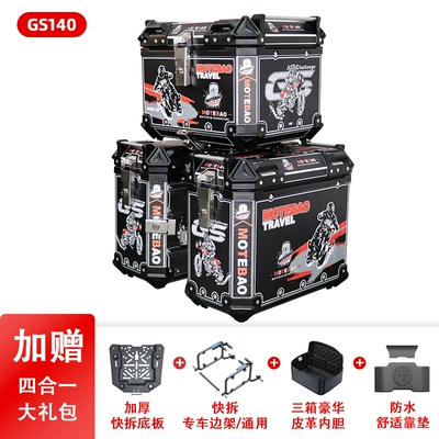 Suitable for Motorcycle Aluminum Motorcycle trunk - x6-140-three-boxesliningbackrestside-frame