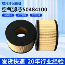 适配发电机组空滤50484100-1B30/TCY-786空气滤清器柴油燃油滤芯