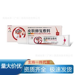 金力康 皮肤修复敷料15ml