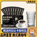 美式黑咖啡20条独立包装速溶咖啡粉日产10万盒拼多多抖音爆款现货