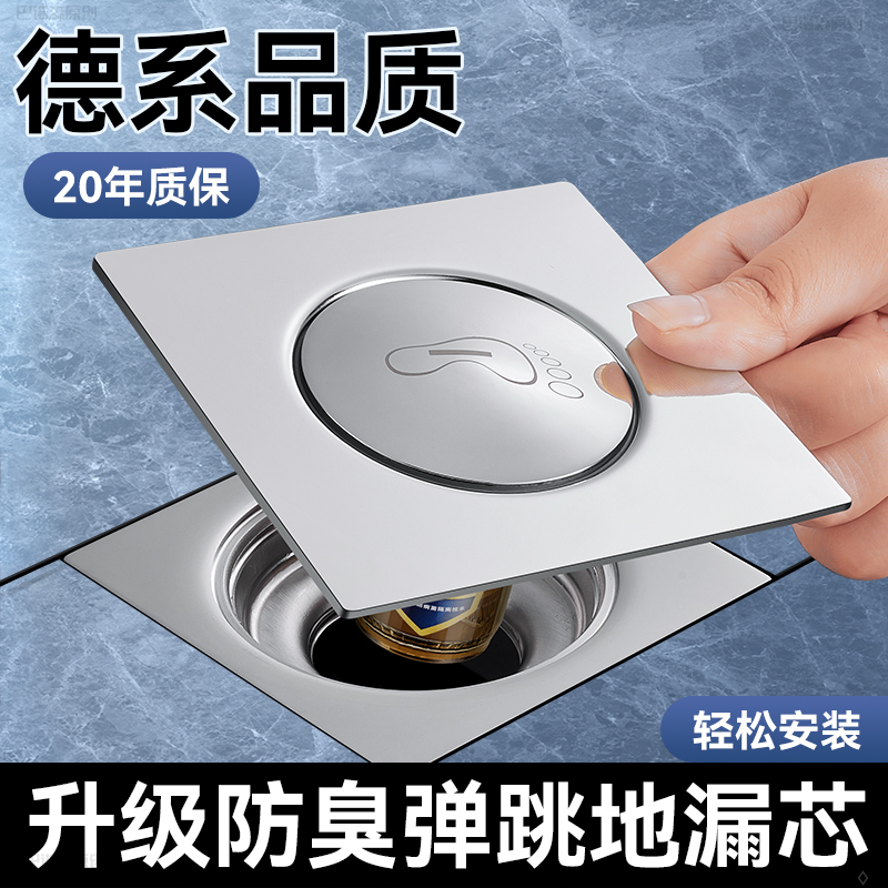 不锈钢地漏封闭盖脚踩防臭弹跳芯卫浴淋浴通用内芯防堵防臭神器|undefined