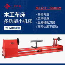 无级变速小型微型家用多功能迷你1000mm台式木工车床机床轻便家用