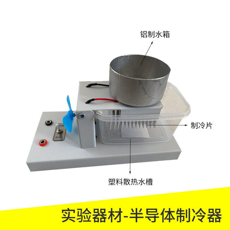 Semiconductor Cooler 24066 Semiconductor Refrigeration Experiment Device Structure Working Principle Demonstration Thermoelectric Power Generation