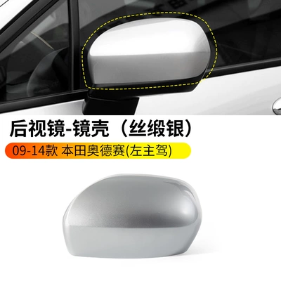 cover lens, Large field of view rear view auxiliary mirror - 09-14-odyssey-rearview-mirror-housing-without-lights-silk-satin-silver-left-hand-drive