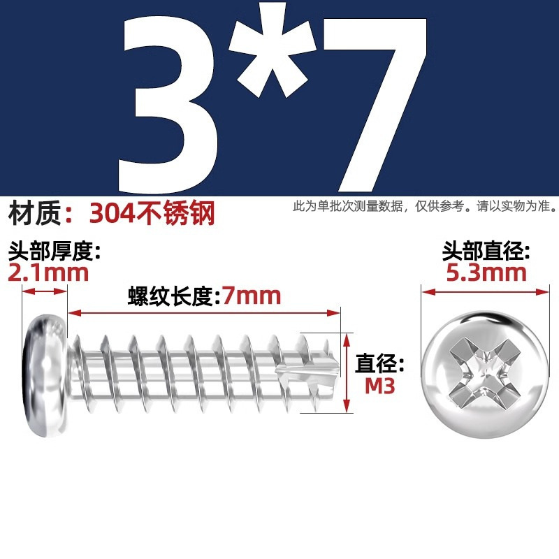PTニッケルメッキ/黒亜铅/304ステンレス丸头十字切り尾セルフタッピングねじなべ平テールねじm2 m3m4|undefined